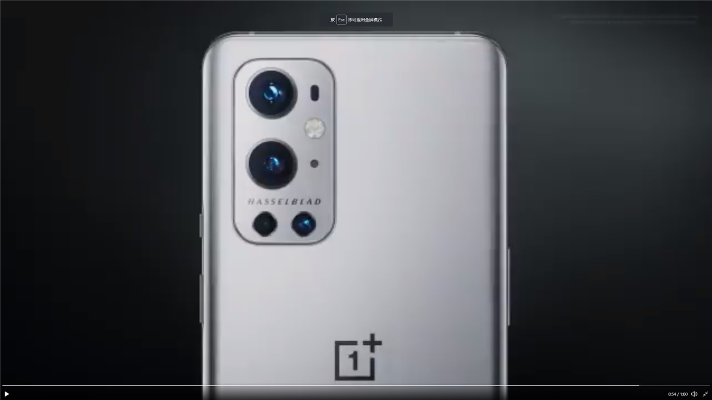 一加 9/Pro 系列首發(fā)自由曲面鏡片，億元打造索尼 IMX789 傳感器