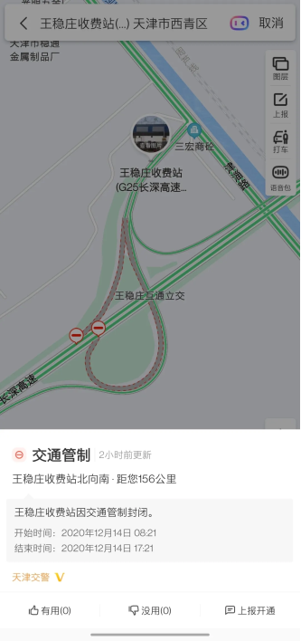 百度地圖與天津交警達成戰(zhàn)略合作：交通誘導(dǎo)信息實時上屏，高速路況“直通”市民