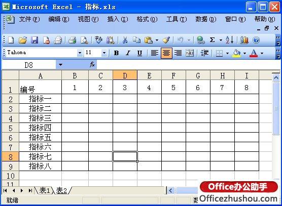 使用TRANSPOSE函數(shù)實(shí)現(xiàn)EXCEL表橫向轉(zhuǎn)縱向引用的操作方法