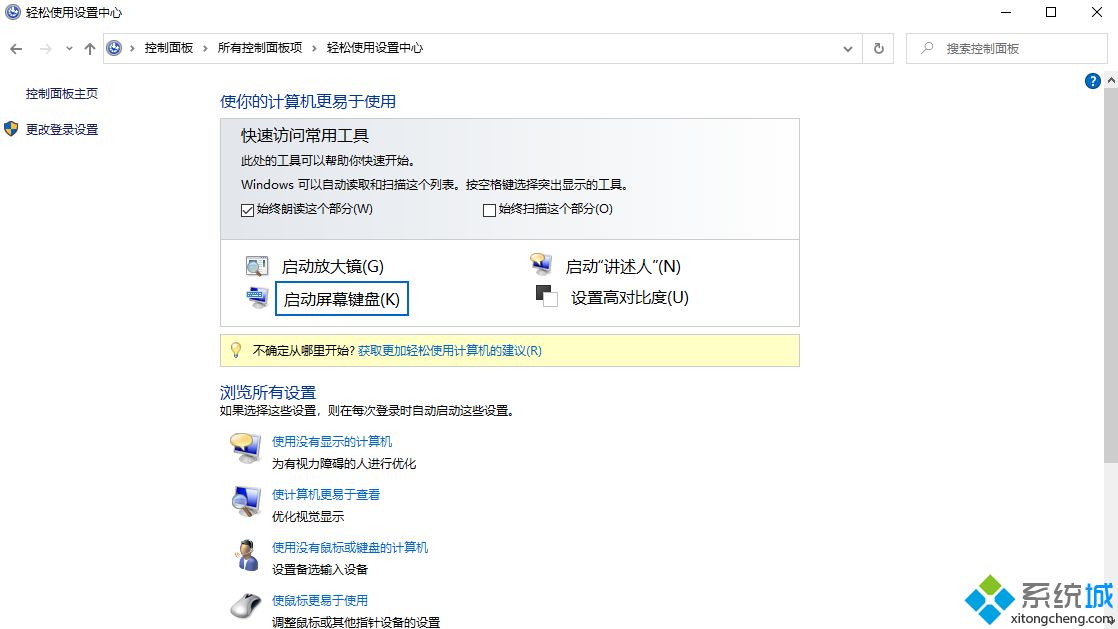 鍵盤壞了怎么用軟鍵盤
