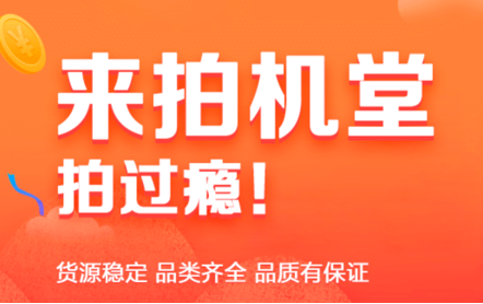 B2B業(yè)務(wù)達(dá)第二名6倍，愛回收二手3C行業(yè)優(yōu)勢凸顯