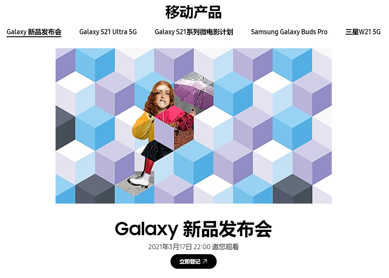 三星將于 3 月 17 日舉行 Galaxy 新品發(fā)布會，有望發(fā)布 A 系列手機