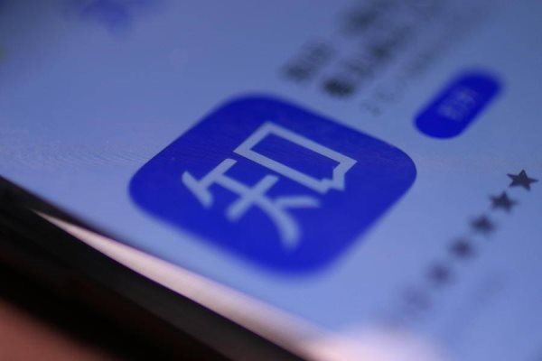 知乎沖刺紐交所:付費會員收入增長264%