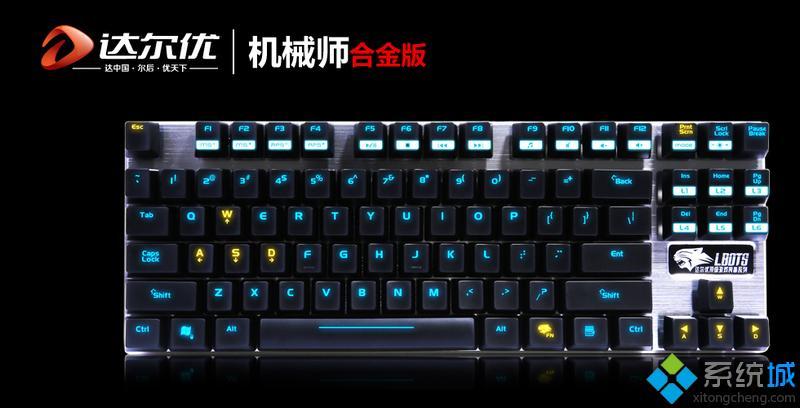 達(dá)爾優(yōu)機(jī)械鍵盤怎么調(diào)燈光