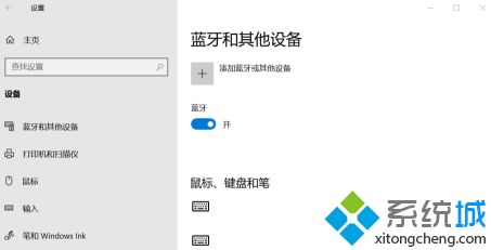 電腦怎么連接藍(lán)牙耳機(jī)