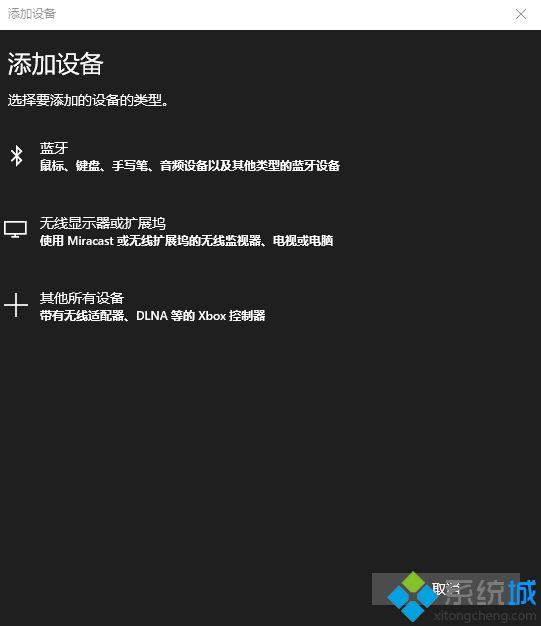 電腦怎么連接藍(lán)牙耳機(jī)