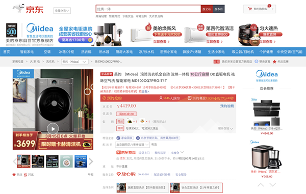 京東品質(zhì)購物節(jié)新品齊聚，科沃斯地寶T9 Power定金10元抵610元