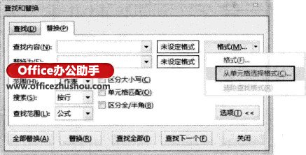 excel查找和替換 Excel2013中如何利用查找和替換批量插入特殊字符的方法