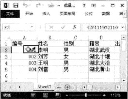 excel查找和替換 Excel2013中如何利用查找和替換批量插入特殊字符的方法