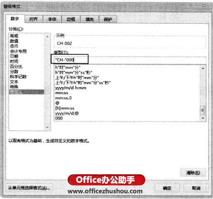excel查找和替換 Excel2013中如何利用查找和替換批量插入特殊字符的方法
