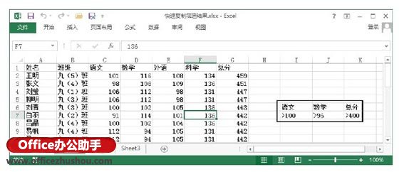 excel表格篩選后復制粘貼 Excel表格中快速復制篩選的結果的方法