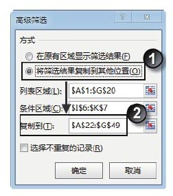 excel表格篩選后復制粘貼 Excel表格中快速復制篩選的結果的方法