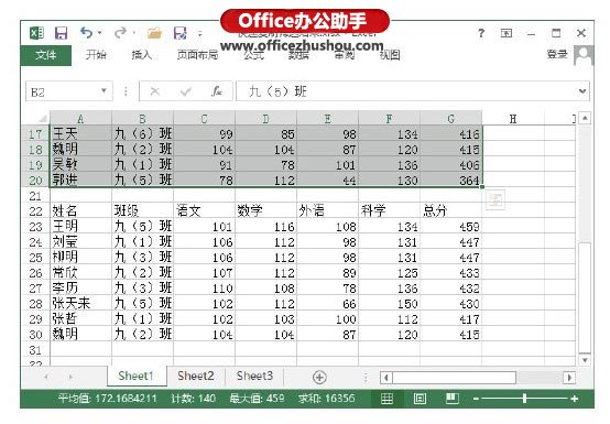 excel表格篩選后復制粘貼 Excel表格中快速復制篩選的結果的方法