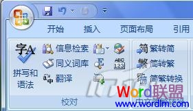word2007和word2010有什么不同 Word2007與Word2010有什么不同，區(qū)別，比較