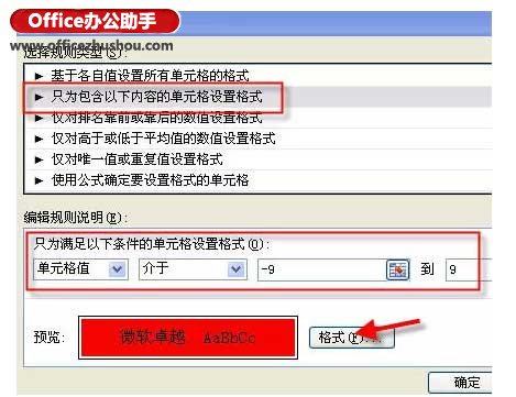 2015情人節(jié)，使用Excel繪制一顆紅心送給你最心愛(ài)的她（他）