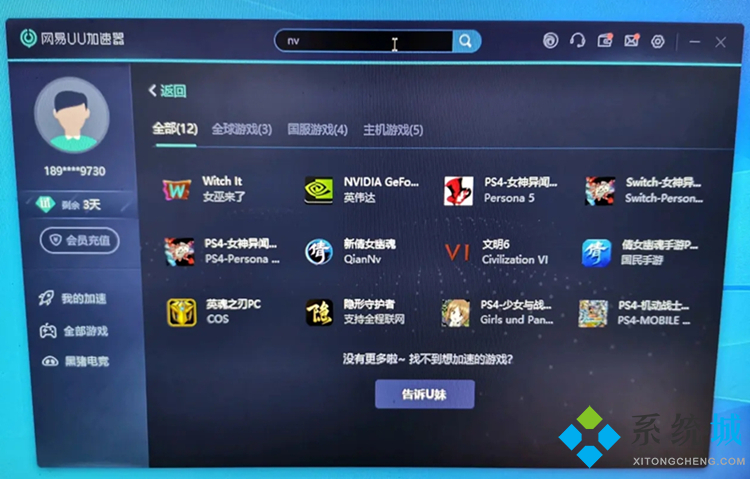 英偉達(dá)GeforceExperience界面黑屏無法登陸的解決方法介紹