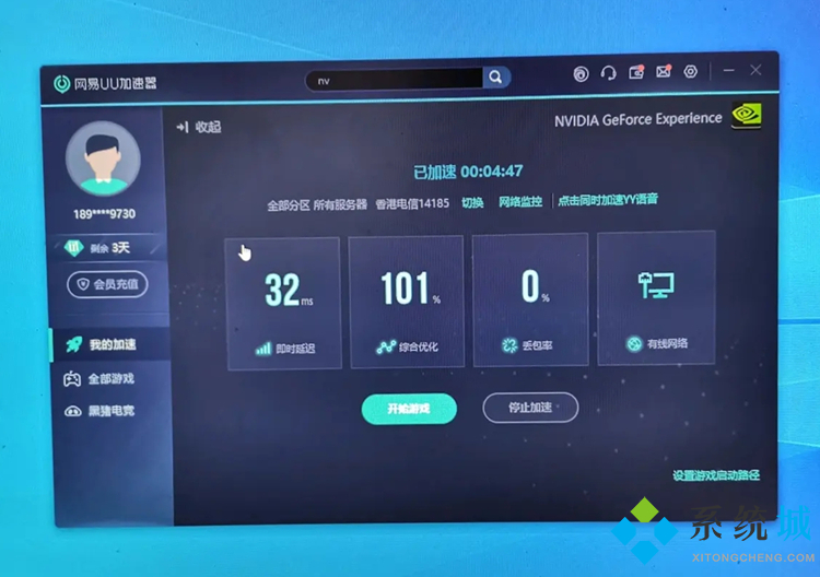 英偉達(dá)GeforceExperience界面黑屏無法登陸的解決方法介紹