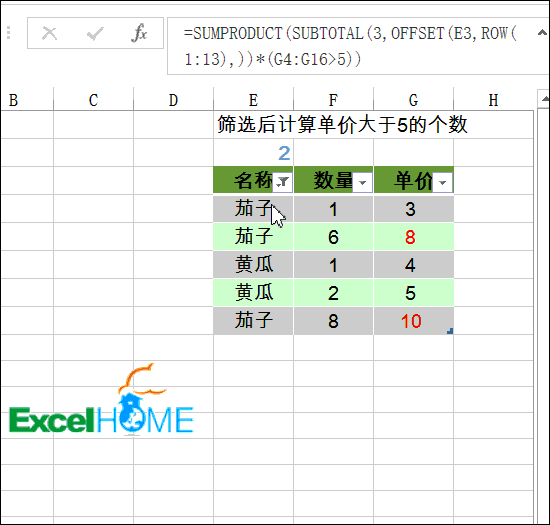 excel篩選計(jì)算篩選狀態(tài)下的計(jì)算套路，全網(wǎng)首發(fā)！