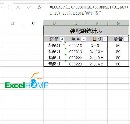 excel篩選計(jì)算篩選狀態(tài)下的計(jì)算套路，全網(wǎng)首發(fā)！