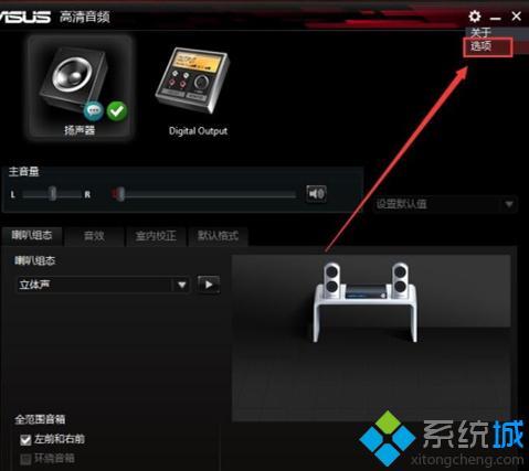 電腦顯示未插耳機(jī)或揚(yáng)聲器設(shè)備怎么辦