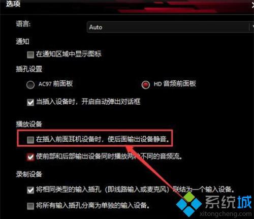 電腦顯示未插耳機(jī)或揚(yáng)聲器設(shè)備怎么辦