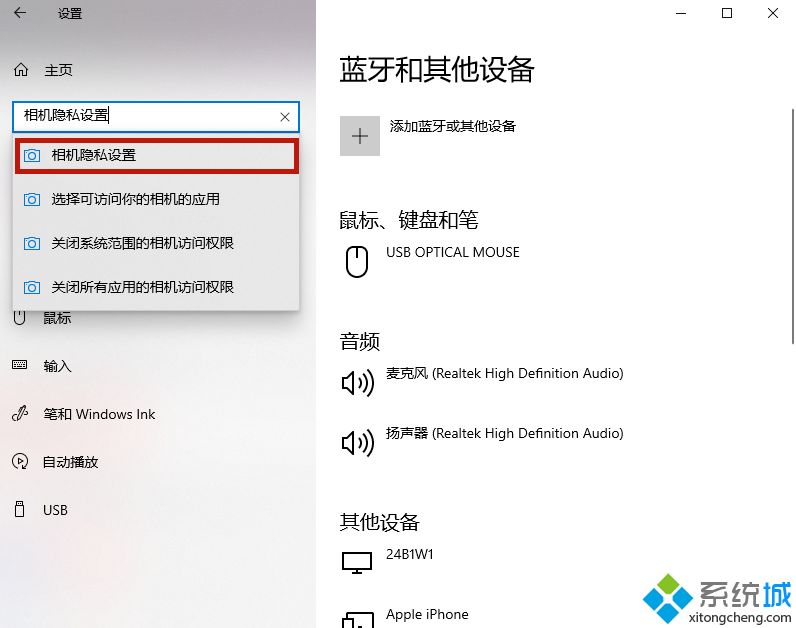 聯(lián)想自帶攝像頭打不開怎么辦