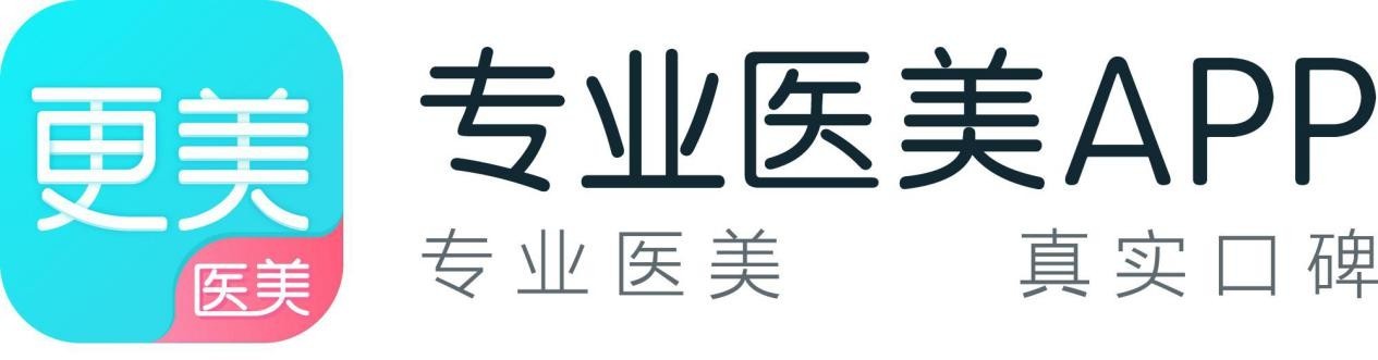 口碑創(chuàng)造品牌，更美APP開(kāi)創(chuàng)醫(yī)美新紀(jì)元