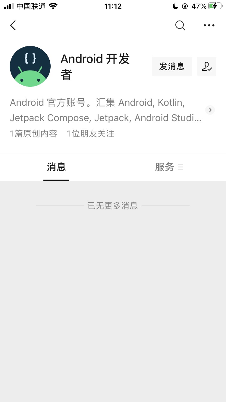 谷歌 “ Android 開發(fā)者”官方微信公眾號(hào)上線