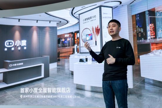 以小度助手塑造全屋智能，小度聯(lián)合產(chǎn)業(yè)伙伴開放生態(tài)合作