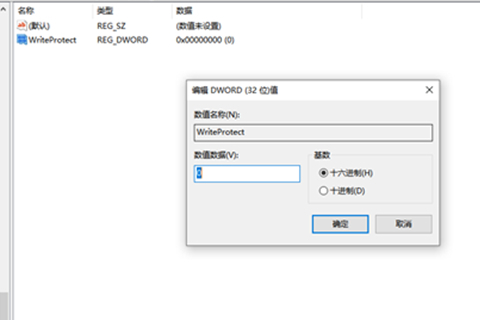 磁盤被寫保護怎么解除