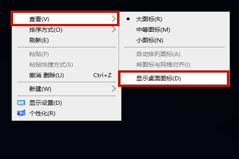 桌面圖標(biāo)不見了怎么恢復(fù) 快速找回消失不見的電腦桌面圖標(biāo)教程