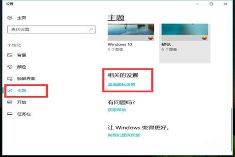 桌面圖標(biāo)不見了怎么恢復(fù) 快速找回消失不見的電腦桌面圖標(biāo)教程