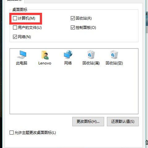桌面圖標(biāo)不見了怎么恢復(fù) 快速找回消失不見的電腦桌面圖標(biāo)教程