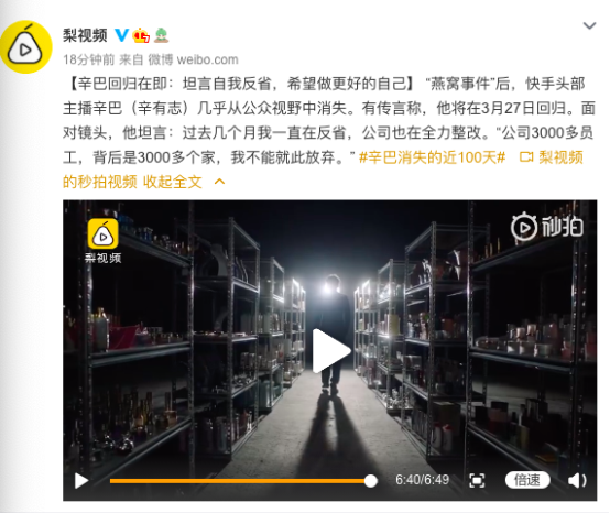 辛巴辛有志：公司3000多員工，背后是3000多個家，我不能放棄