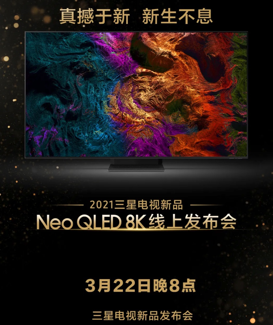 三星新款 Neo QLED 電視獲業(yè)界首個游戲電視性能認證