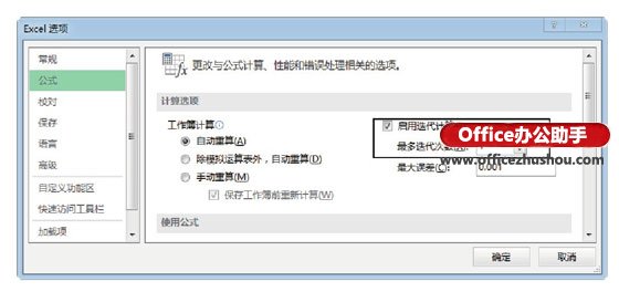 excel累加符號運算法則 在Excel工作表中進行累加運算的方法