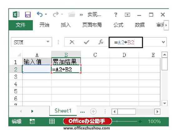 excel累加符號運算法則 在Excel工作表中進行累加運算的方法