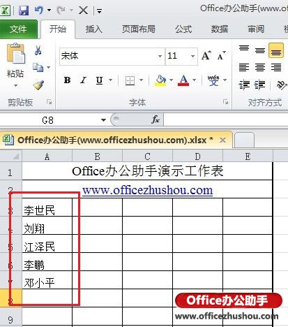 excel姓名對齊 Excel 2010工作薄中人員姓名的對齊方法詳解