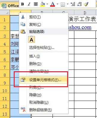 excel姓名對齊 Excel 2010工作薄中人員姓名的對齊方法詳解