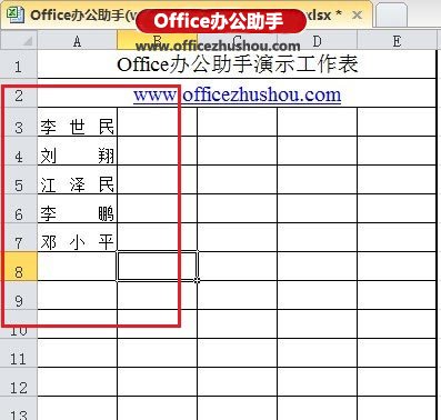 excel姓名對齊 Excel 2010工作薄中人員姓名的對齊方法詳解