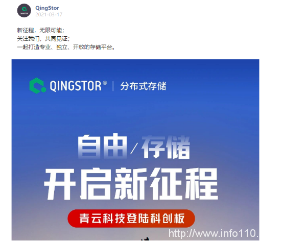 集“統(tǒng)一架構(gòu)、完備產(chǎn)品線、云原生定制”于一體 QingStor領(lǐng)跑云存儲