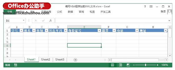 excel VBA程序加載XML文件 Excel中編寫VBA程序加載XML文件的方法