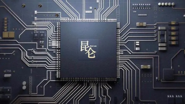百度官宣昆侖芯片完成融資估值達(dá) 130 億元，下半年量產(chǎn) 7nm 芯片