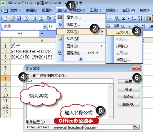 excel表格保留運算結果 Excel中把計算式轉換為運算結果的方法