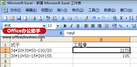 excel表格保留運算結果 Excel中把計算式轉換為運算結果的方法