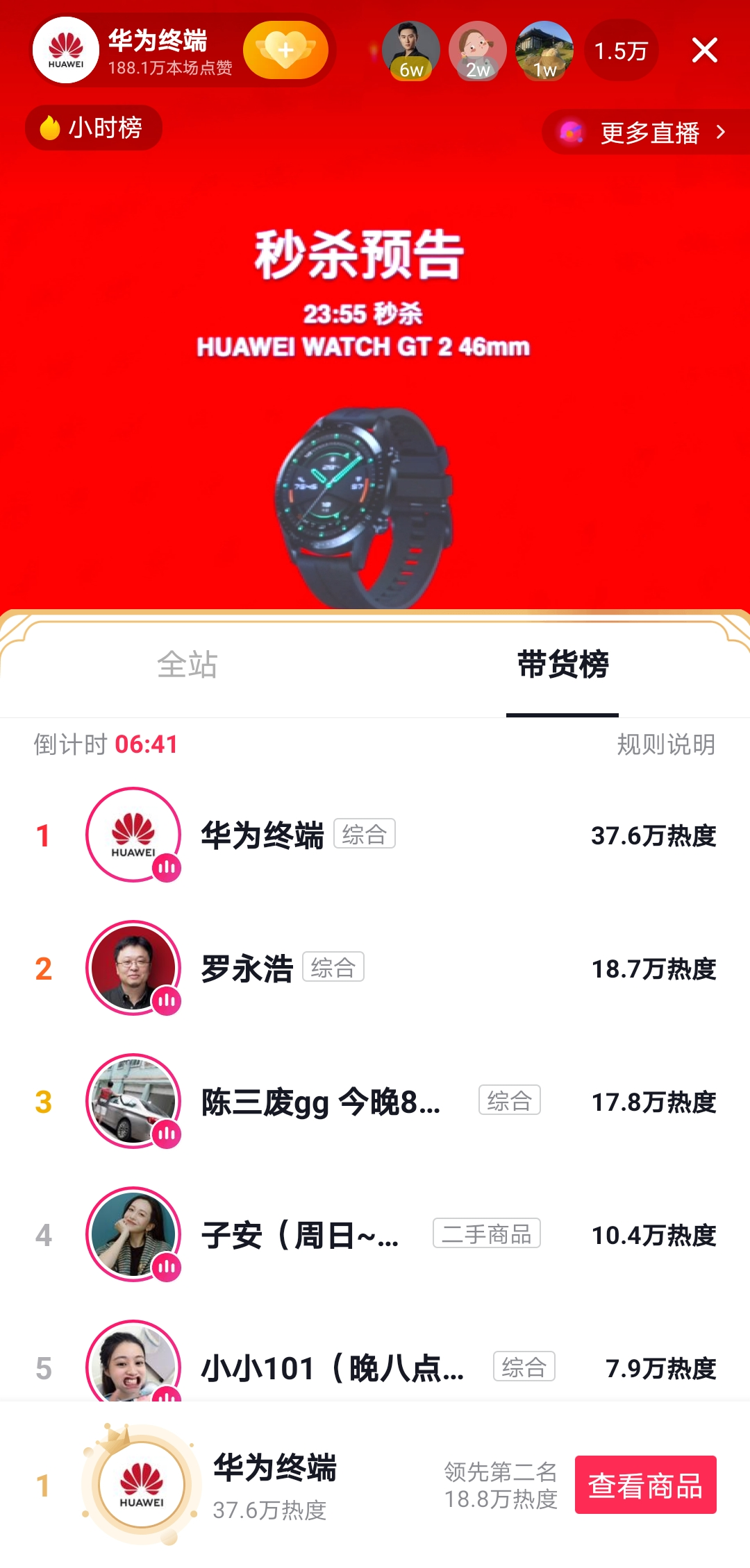 首場(chǎng)“抖音開新日”聯(lián)合華為，打造別樣智慧全場(chǎng)景生態(tài)上新