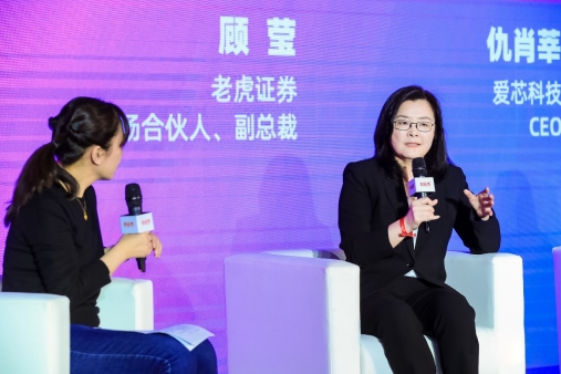 愛芯科技CEO仇肖莘：創(chuàng)業(yè)之路要“有坑趟坑，遇水搭橋”