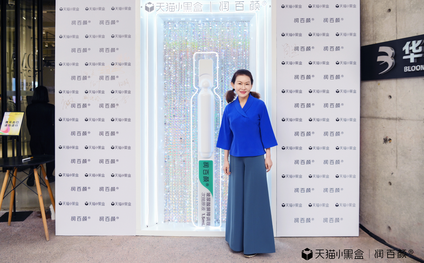 此時(shí)此刻藝術(shù)展北京開幕，天貓小黑盒攜潤(rùn)百顏共同探索時(shí)光魅力