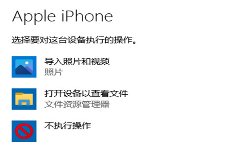 蘋果手機照片怎么傳到電腦 iphone照片導入電腦步驟詳細介紹