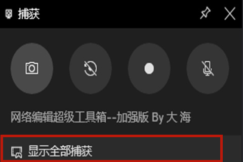 電腦怎么錄屏 電腦自帶錄屏功能使用介紹